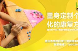 脑瘫儿童终身托养怎么样？