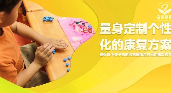 重庆浩爱康复中心：为大龄自闭症患者打造终身托养驿站