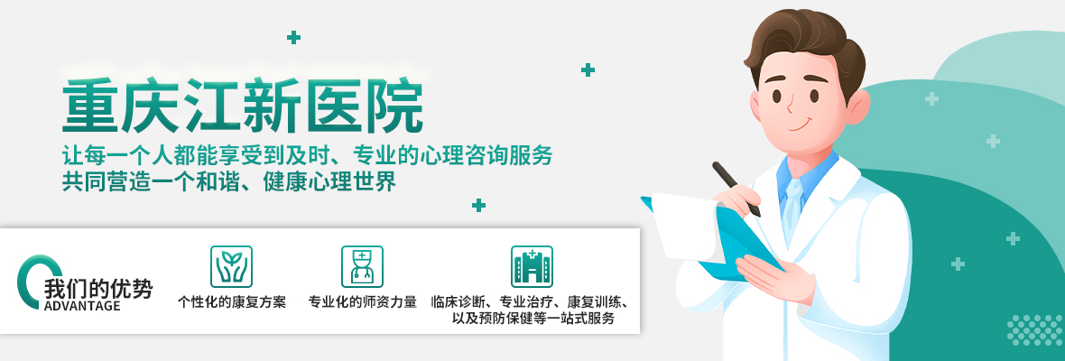 江新医院banner.jpg
